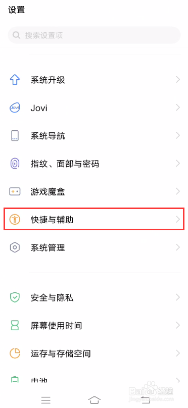 vivo S7怎样更改悬浮球的皮肤样式