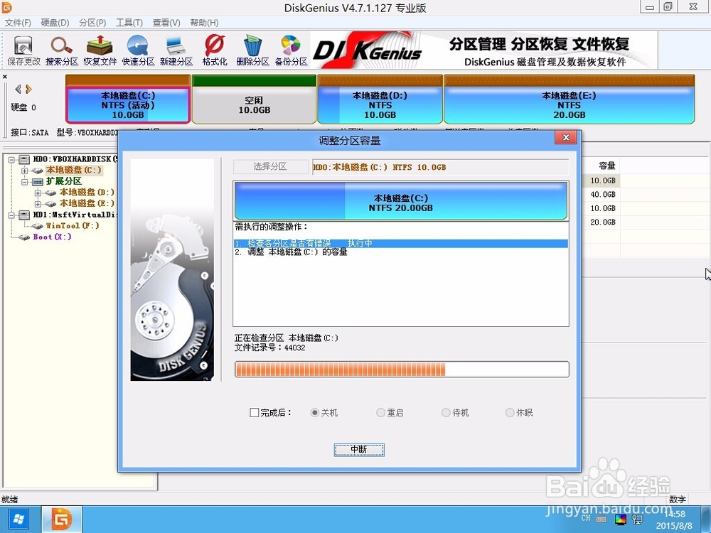 c盘空间越来越小怎么办？无损调整C盘空间