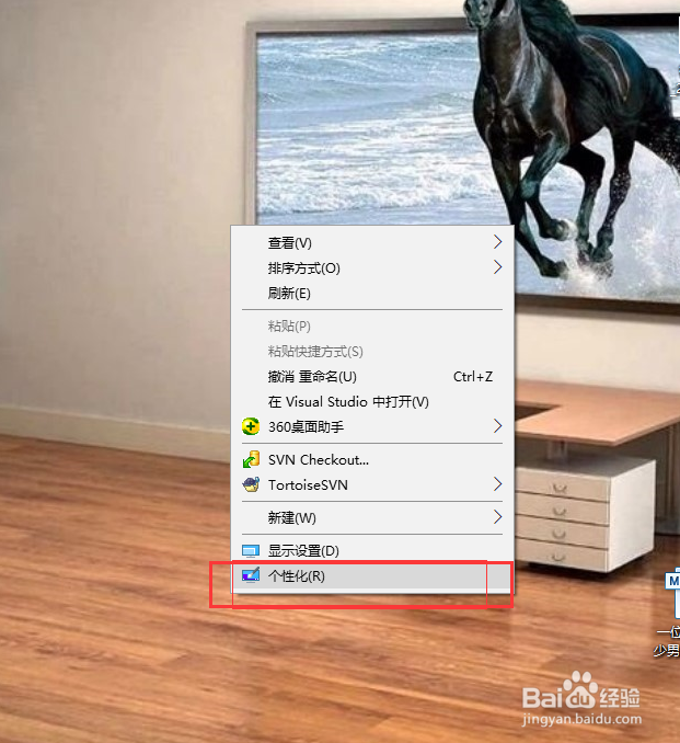 win10如何添加我的电脑图标
