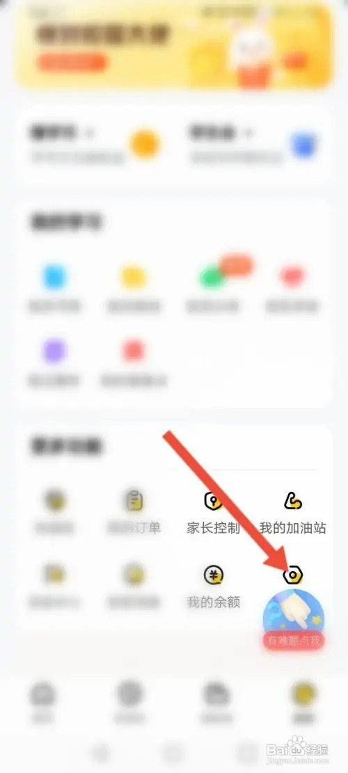 快对APP里面怎么申请注销