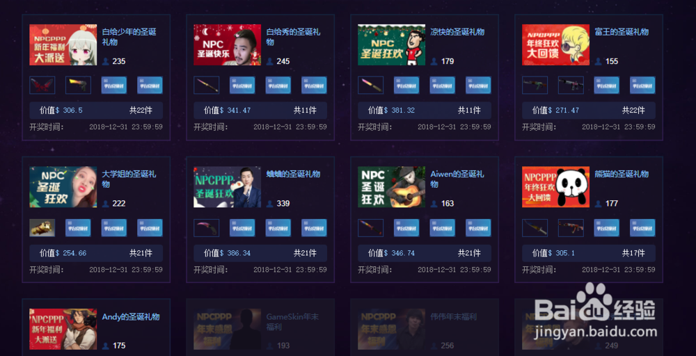 NPCPPP教程活动问题大全