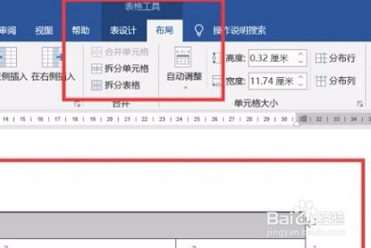 电脑怎么制作表格