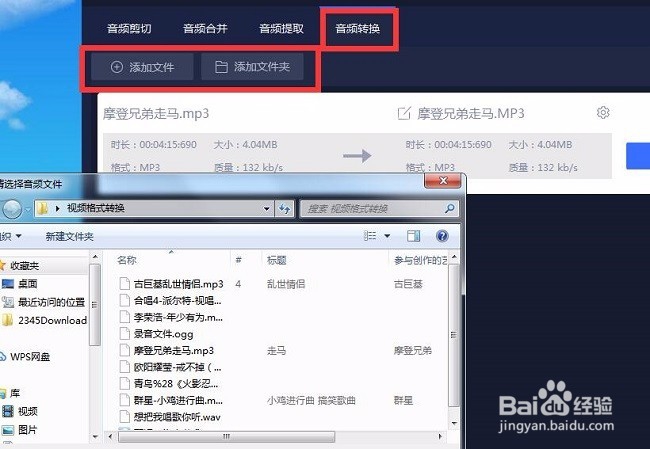 flac转mp3格式的制作方法