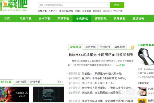 怎么快速打开ps