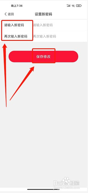 小猫优品app如何修改登录密码