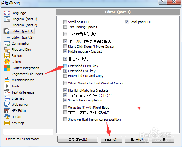 PSPad editor怎么关闭扩展主密钥