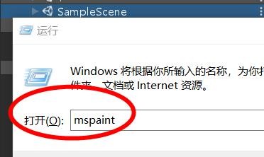 Win10如何利用快捷键打开画图板