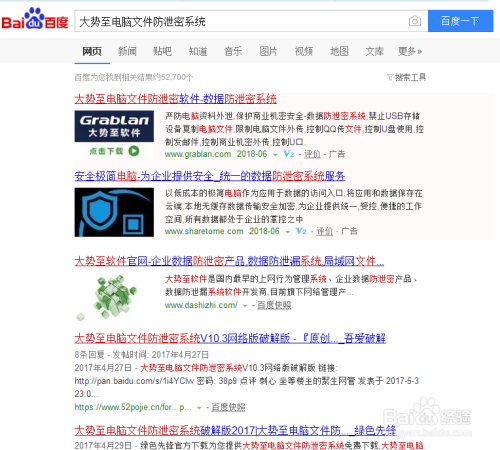 设置电脑限制程序运行 禁止电脑运行特定程序