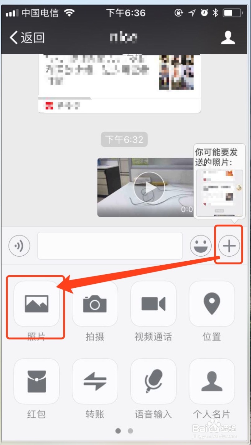 微信如何发送图片