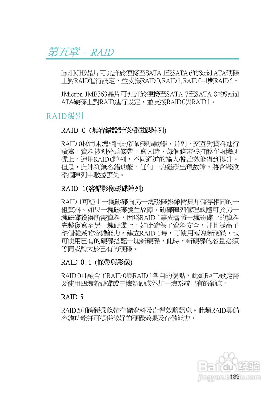 友通LANPARTY UT P35-T2R型主板说明书:[14]