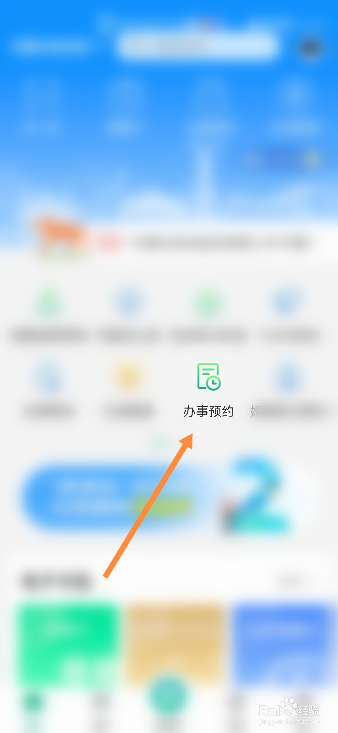 蒙速办怎样办理农业转基因生物加工许可