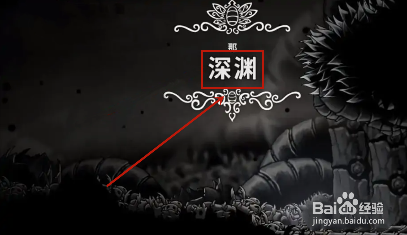 空洞骑士暗影冲击波怎么拿