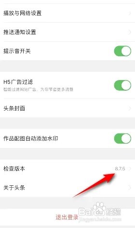 今日头条版本号怎么查看