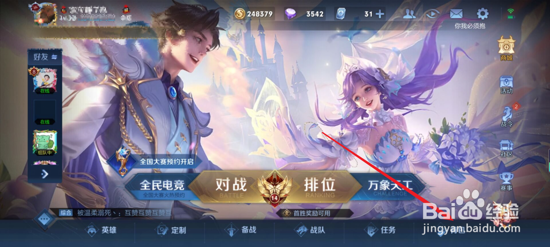 王者荣耀怎么使用荣耀战令经验礼包