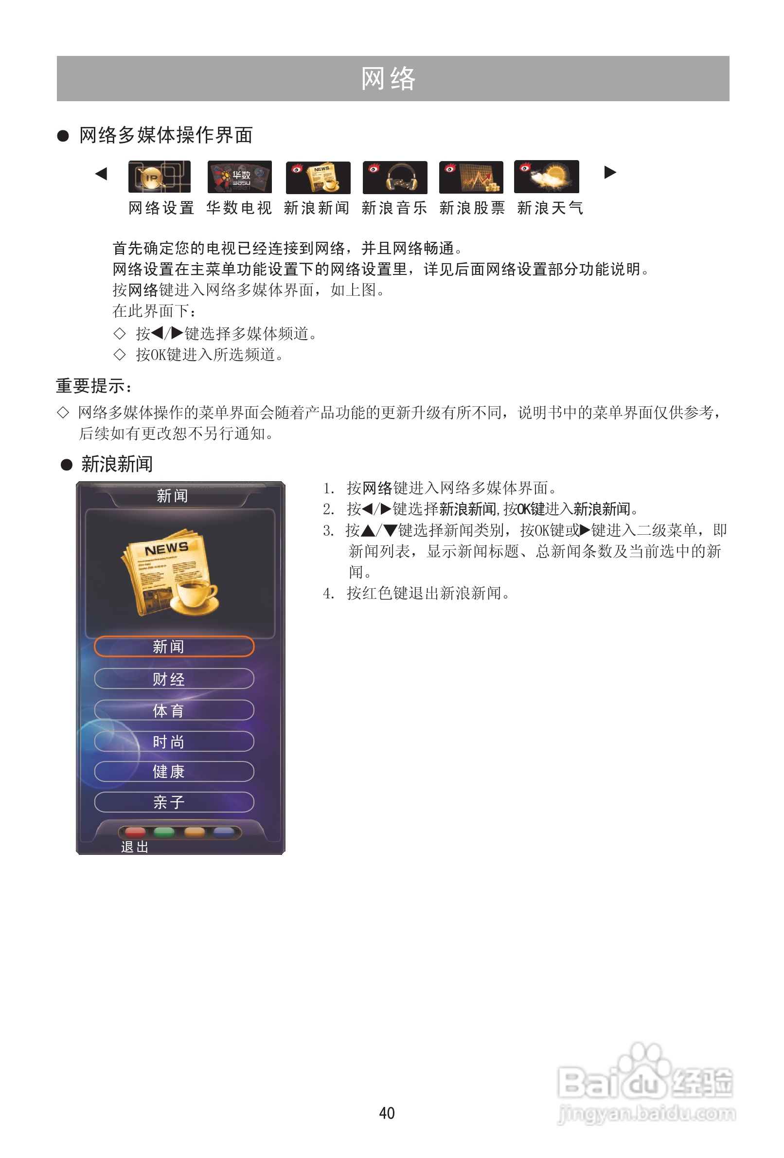 海信TLM32V78X3D液晶彩电使用说明书:[5]