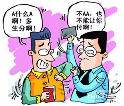 闺蜜抢买单引冲突,朋友聚会要如何文明的买单呢