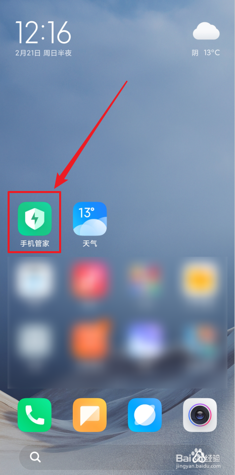 小米10怎么设置定时关机