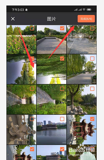 手机PS修图工具中如何拼图