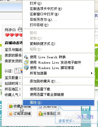 怎么样不花钱装修淘宝店铺