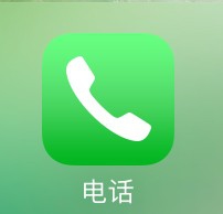 苹果手机重要的电话号码丢失了怎么找回来