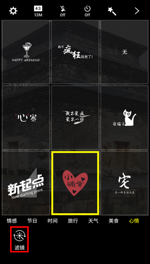 Galaxy On5(2016) SM-G5520 (6.0.1)如何设置相机滤镜及水印效果?