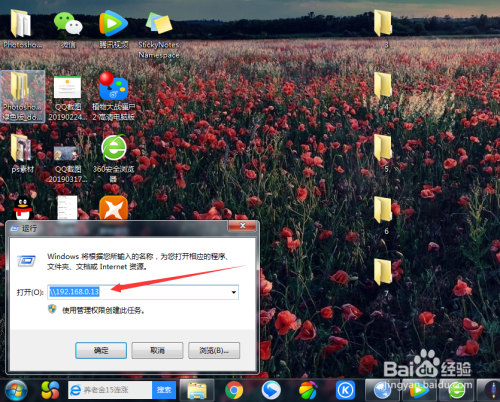win7怎么设置网络共享文件夹?