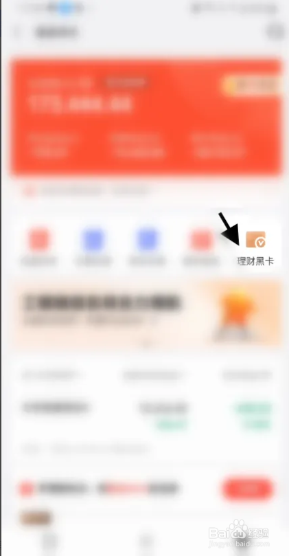 京东金融APP从哪开启京东理财月卡？