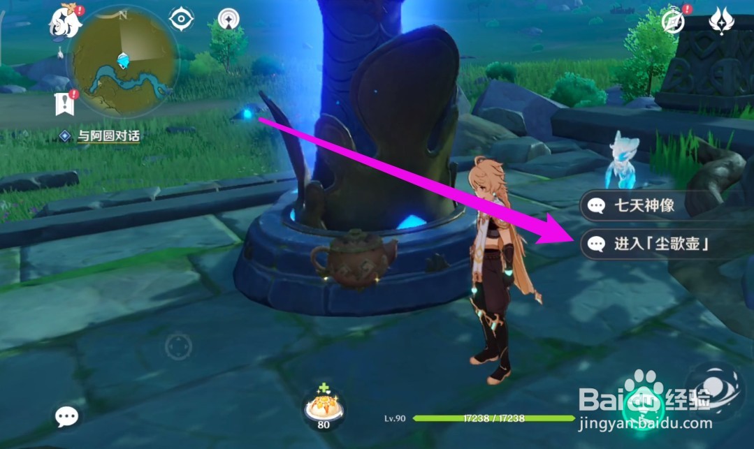 洞天关牒如何获得