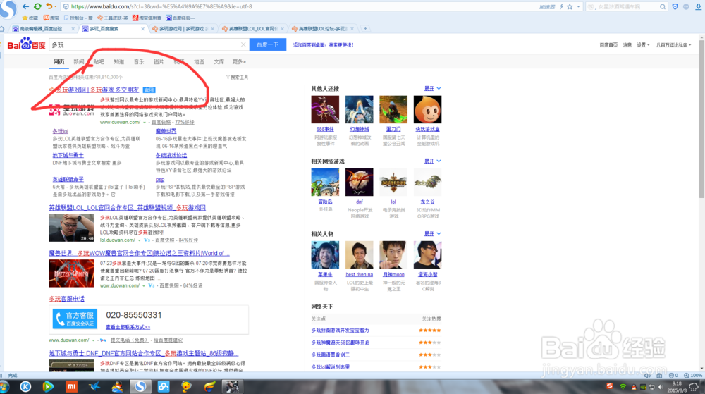 英雄联盟自定义DIY皮肤教程