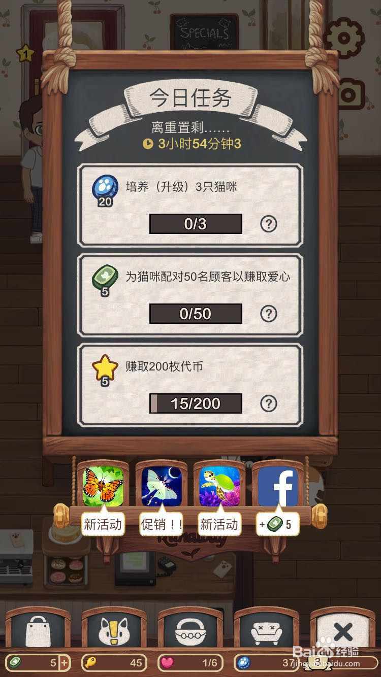 手机游戏绒毛猫咖啡厅怎么玩