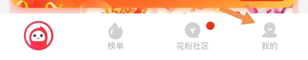 花生日记如何找到账户安全