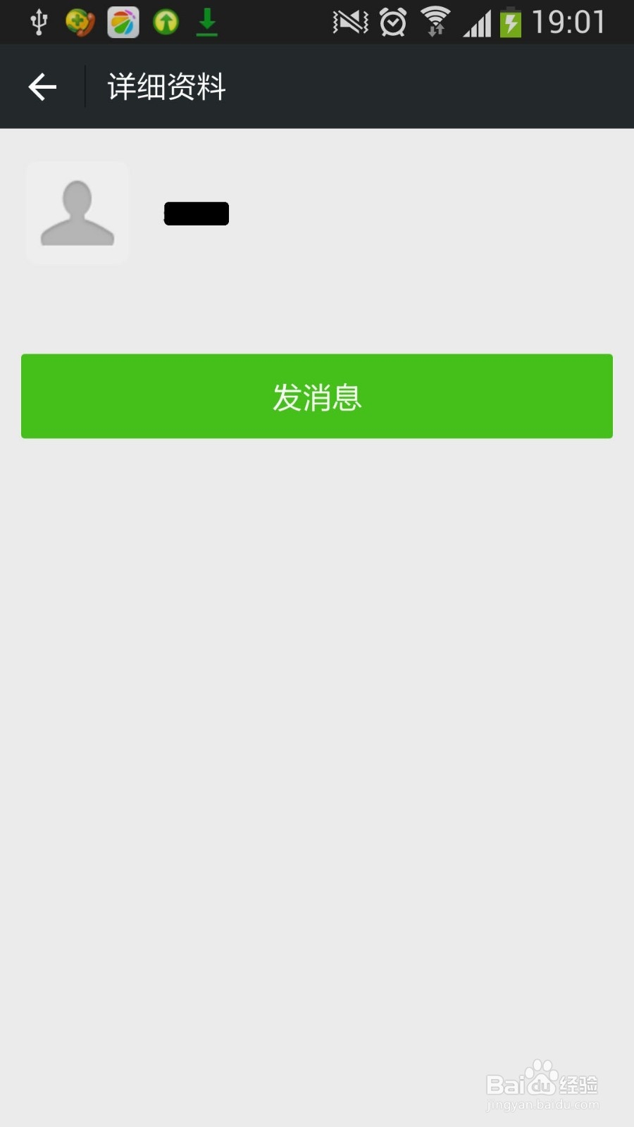 微信的应用：[1]如何使用微信对讲功能