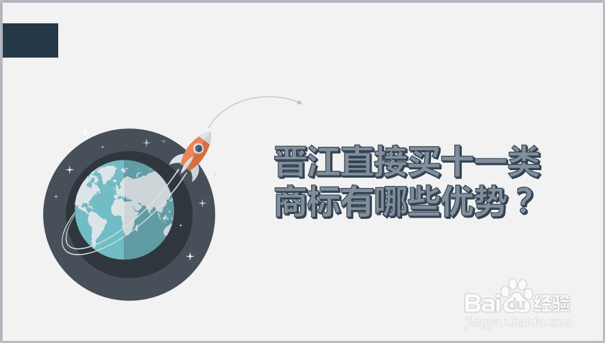 晋江第十一类商标买卖转让流程