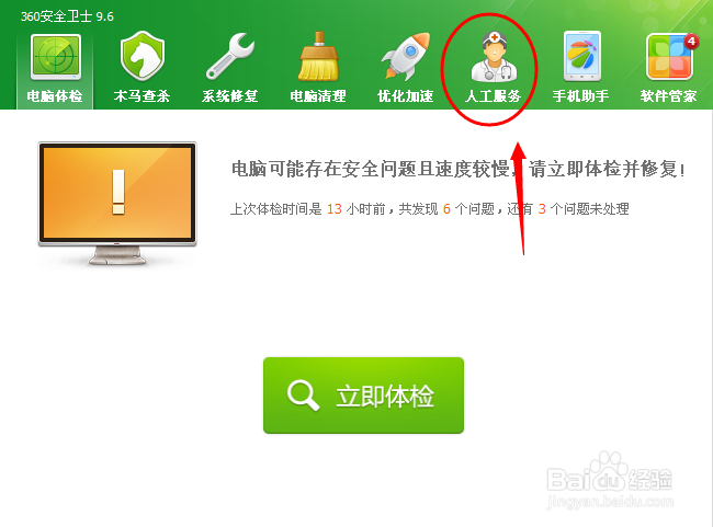 桌面图标有阴影怎么办