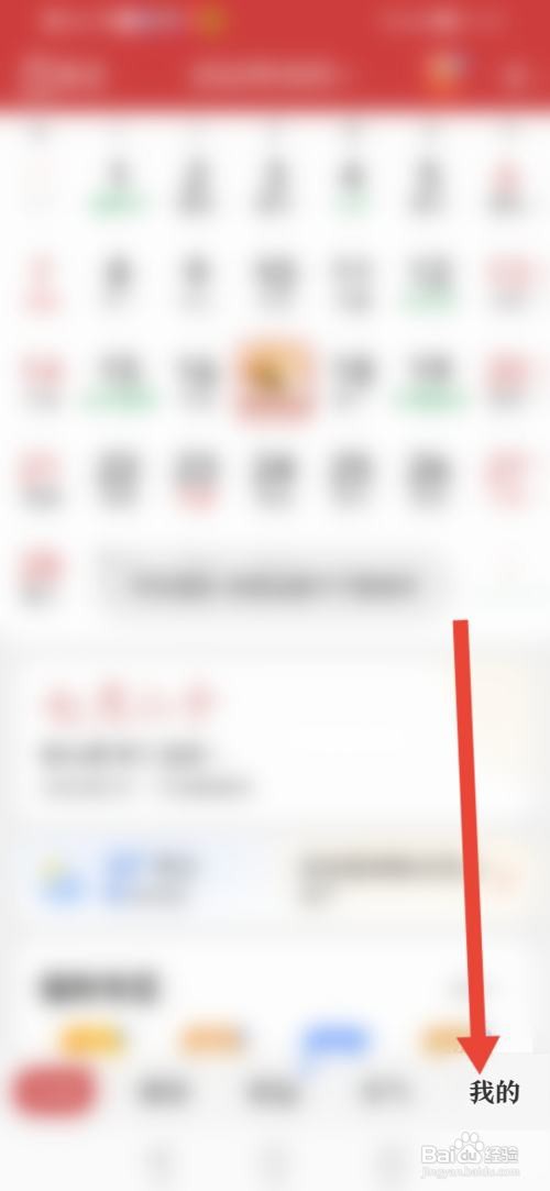 如何使用中华万年历APP起名测名？