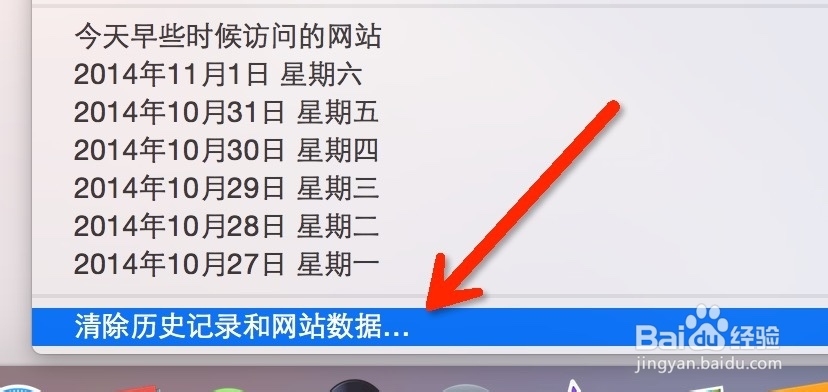 Mac Safari如何清除历史纪录