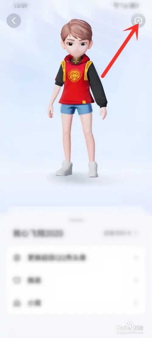 qq如何关掉抽屉页的功能