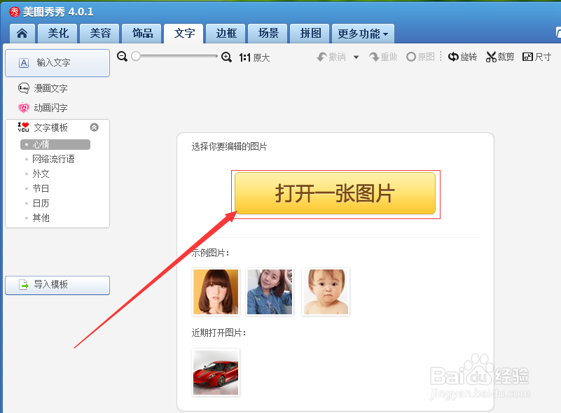 怎么给图片加上水印