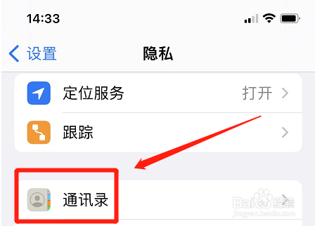 苹果qq刷新不出来通讯录