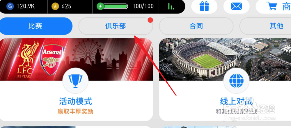 实况足球，无空档，不能签约球员怎么办？