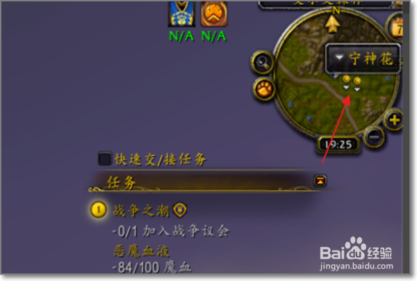 魔兽世界双采升级攻略