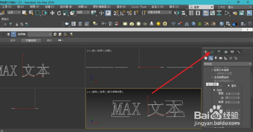 3dmax怎么添加文字？