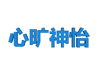 ulead cool 3d给文字添加蓝色纹理和碰撞特效