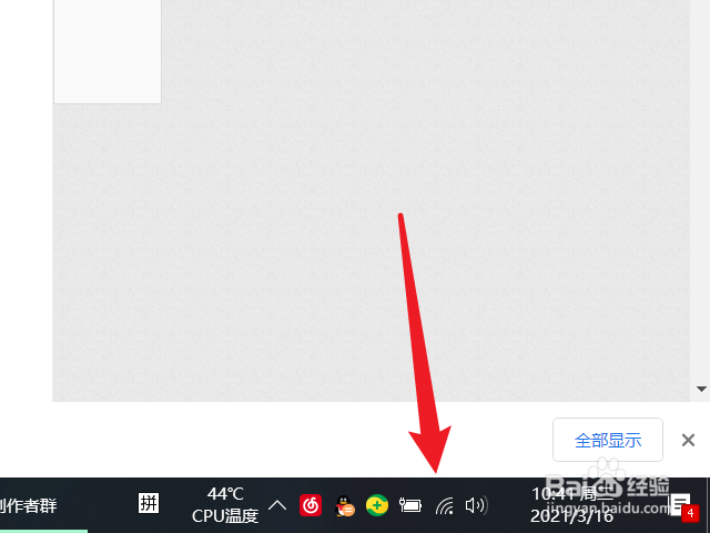 win10搜不到wifi列表