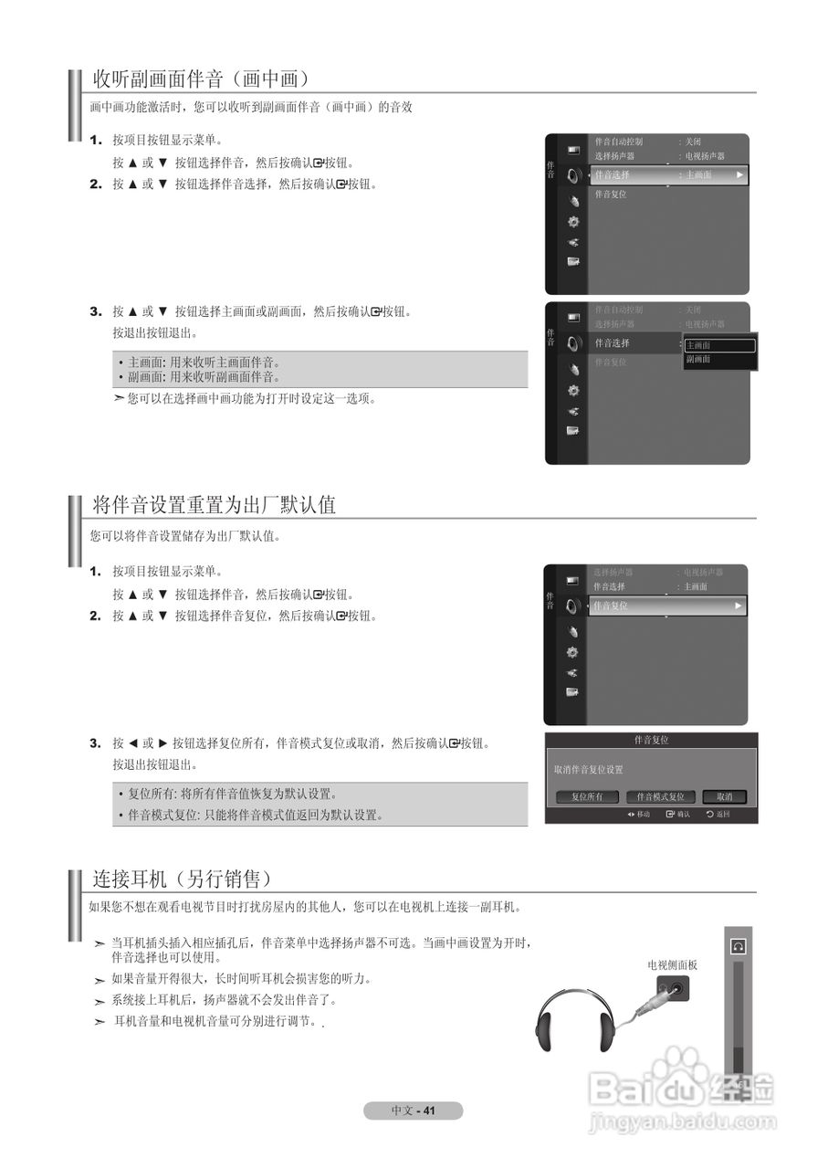 三星LA55A950D1F液晶彩电使用说明书:[5]