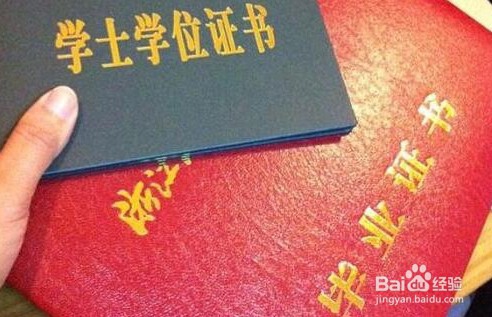 大专学历如何查询