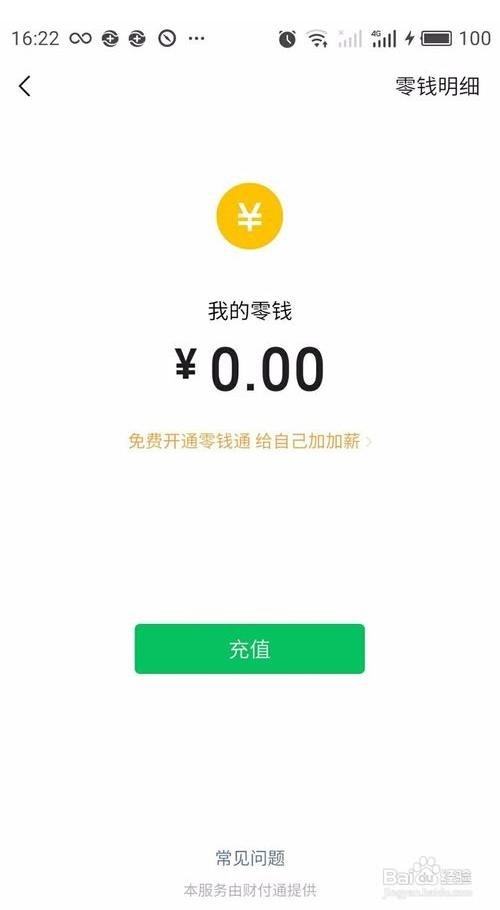 微信退款退,微信退款多久到账