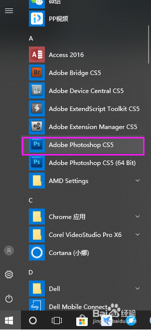 win10如何将“软件应用“固定到任务栏?