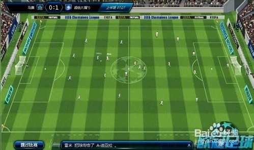 《欧冠足球》全能王降临 球员属性大比拼