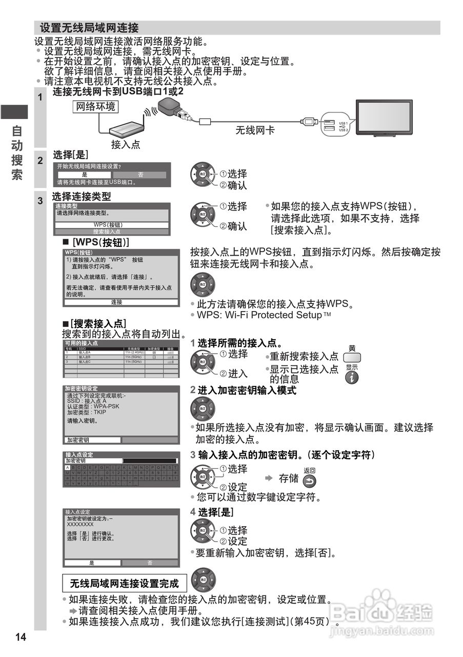 松下TH-P42U30C等离子彩电使用说明书:[2]